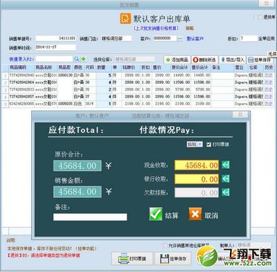 Esale服裝批發(fā)銷(xiāo)售管理軟件 V7.6.1.8 綠色純凈版 上海軟件銷(xiāo)售期待中的升級(jí)