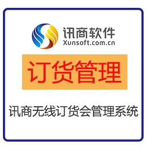 提升服裝銷(xiāo)售業(yè)績(jī) 上海的軟件銷(xiāo)售解決方案助力行業(yè)數(shù)字化轉(zhuǎn)型